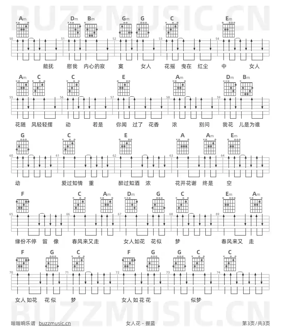 吉他谱第3页