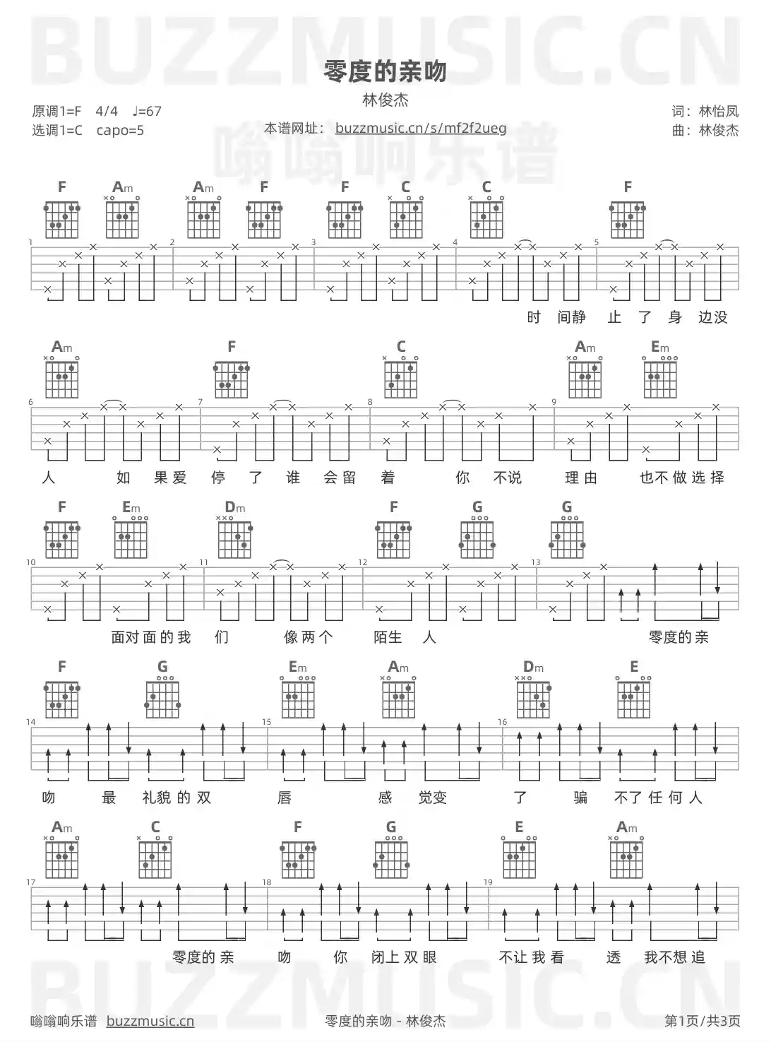 吉他谱第1页