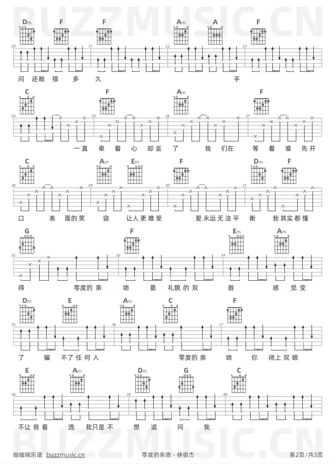 吉他谱第2页