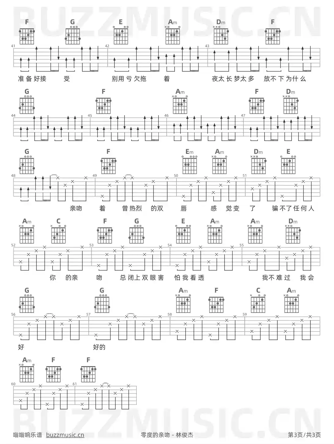 吉他谱第3页