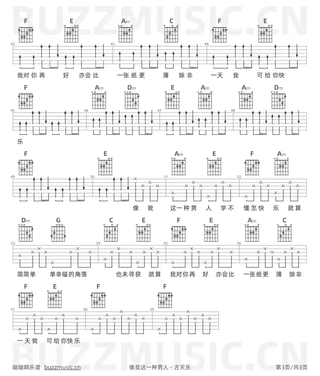 吉他谱第3页