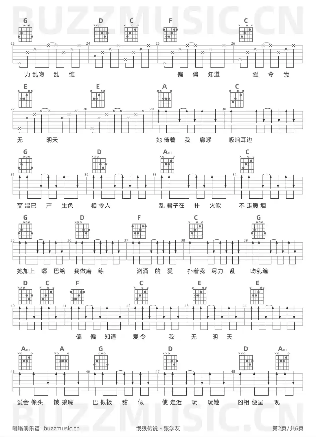 吉他谱第2页
