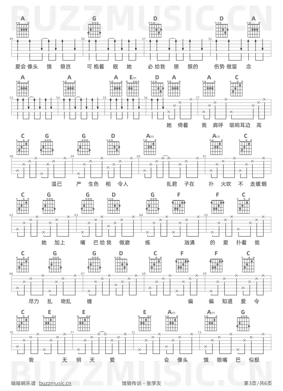 吉他谱第3页