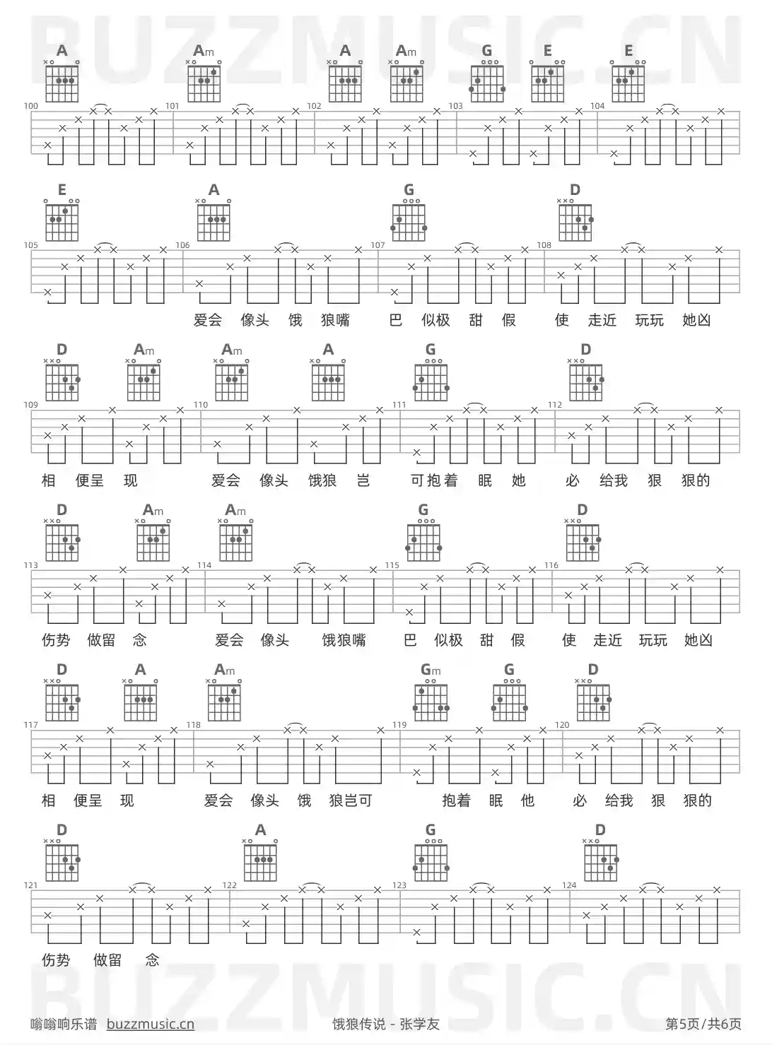 吉他谱第5页