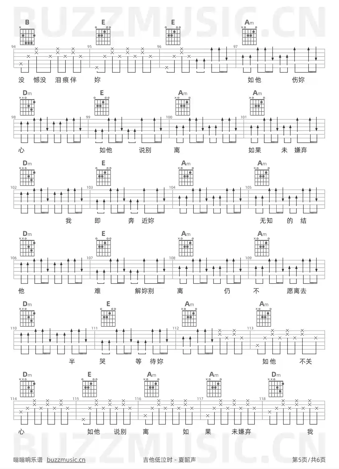 吉他谱第5页