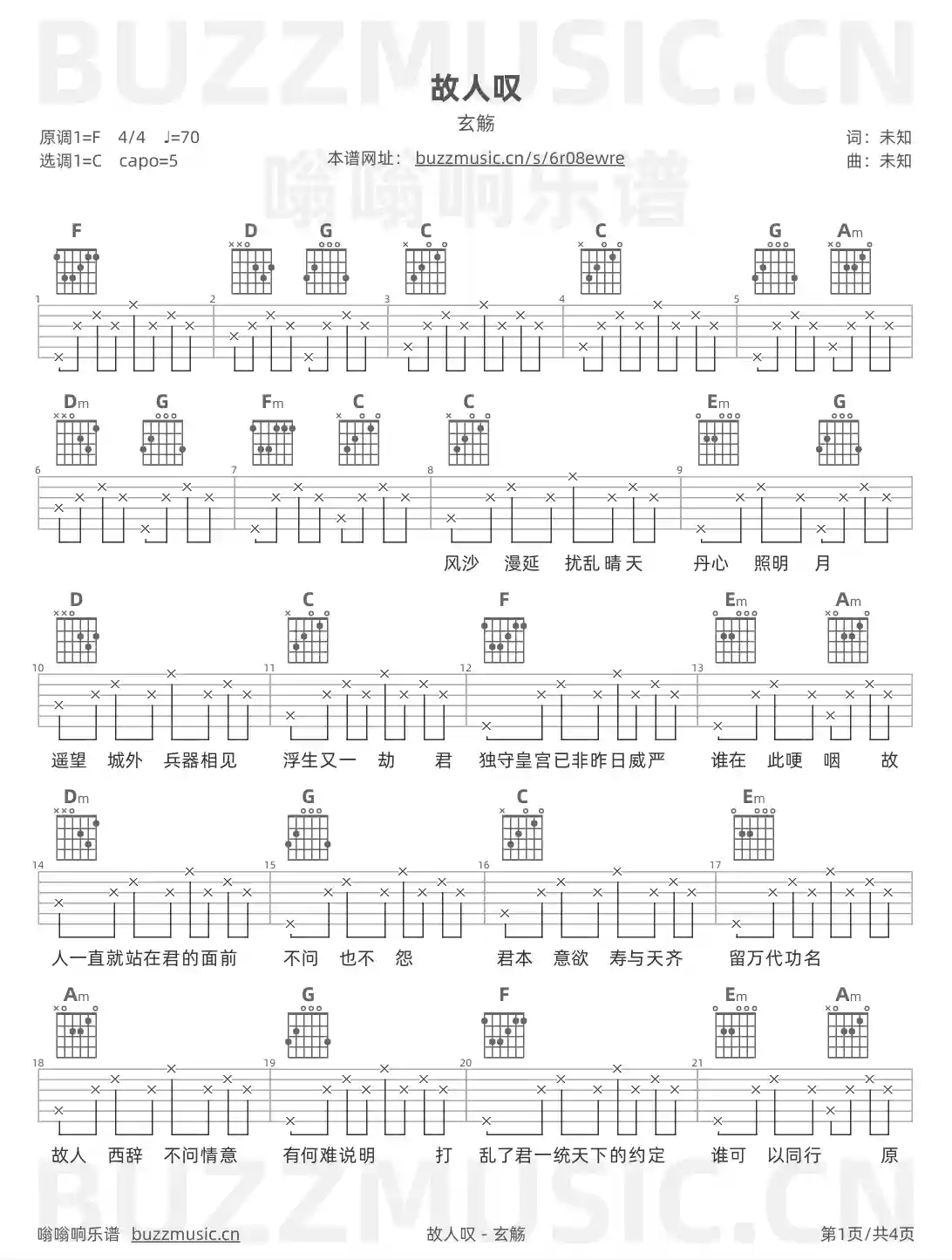 吉他谱第1页