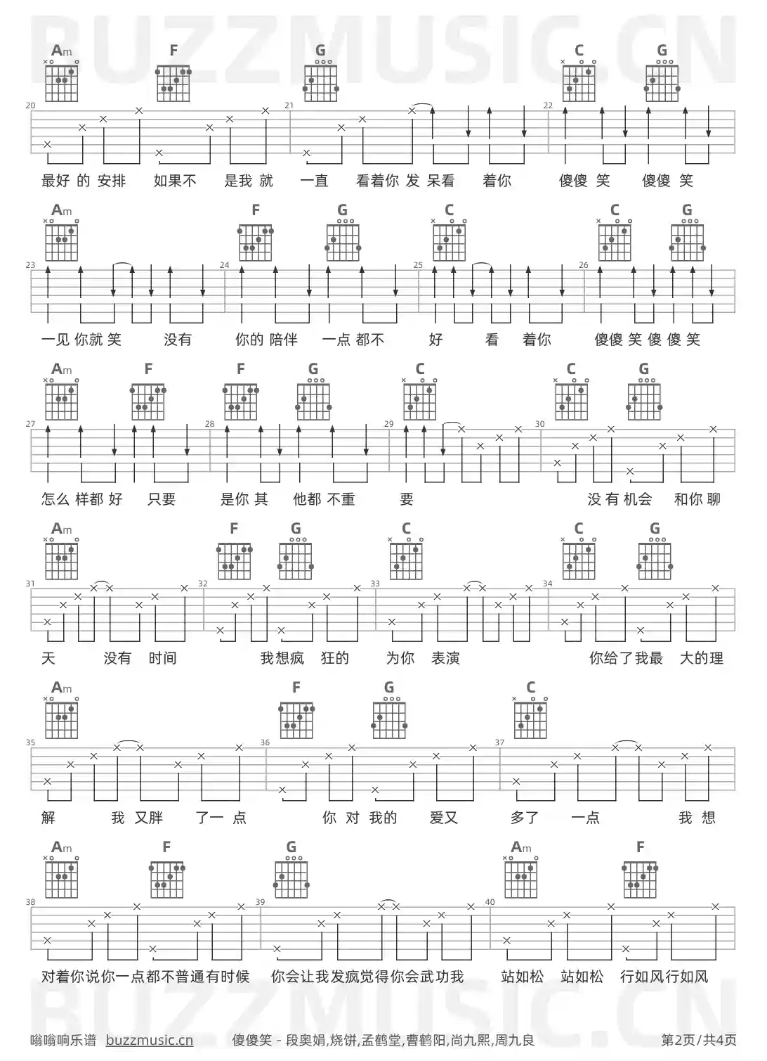 吉他谱第2页