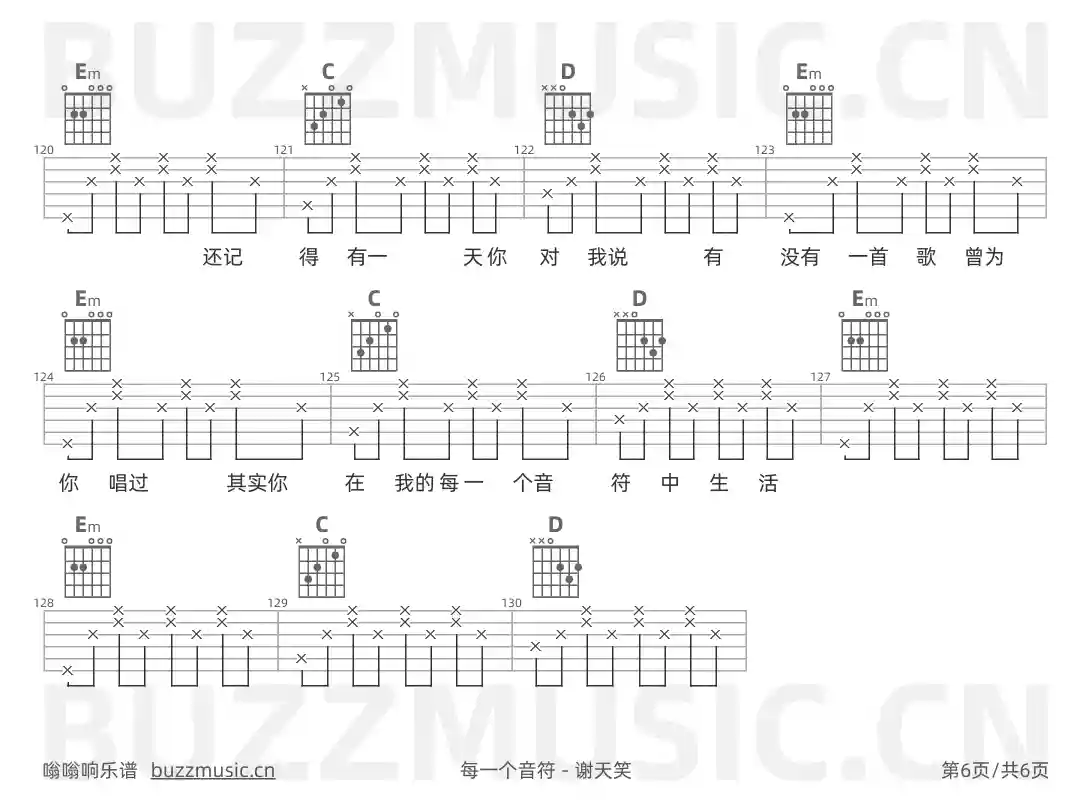 吉他谱第6页