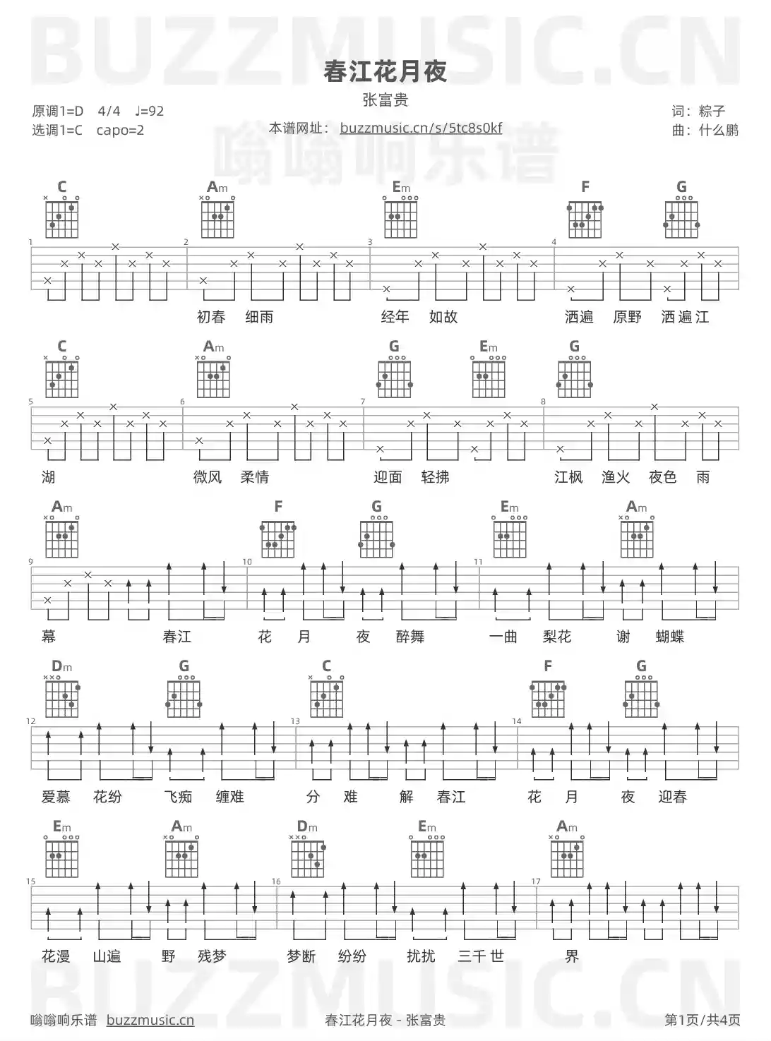 吉他谱第1页