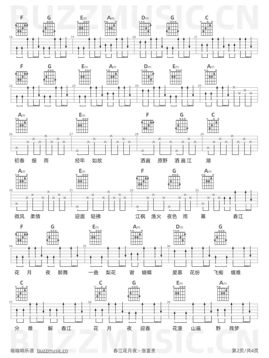 吉他谱第2页
