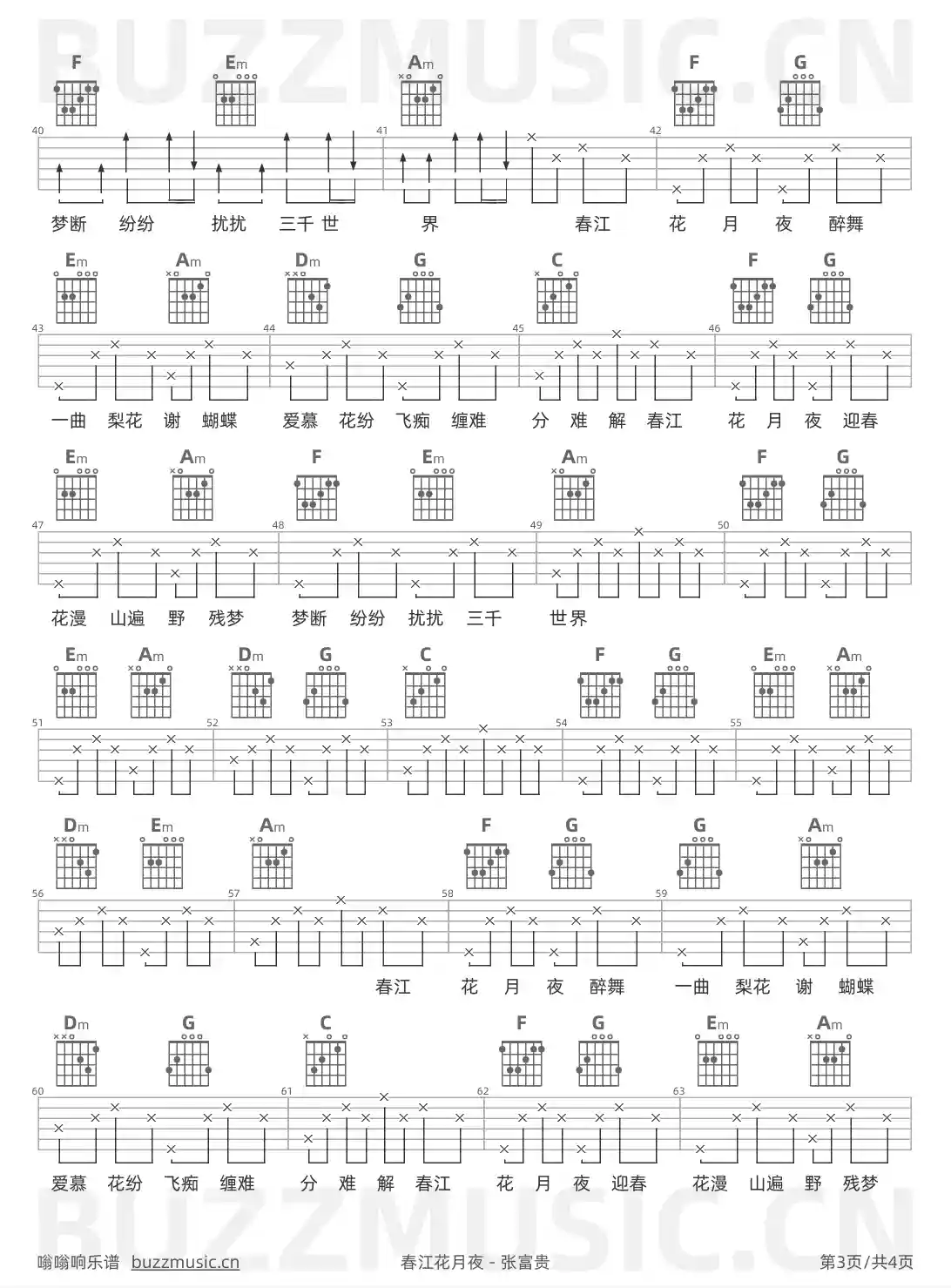 吉他谱第3页