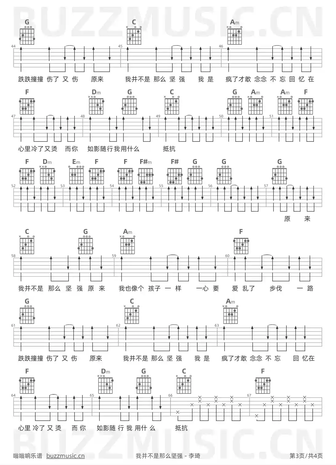 吉他谱第3页