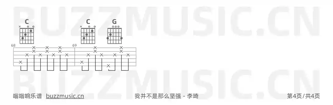 吉他谱第4页