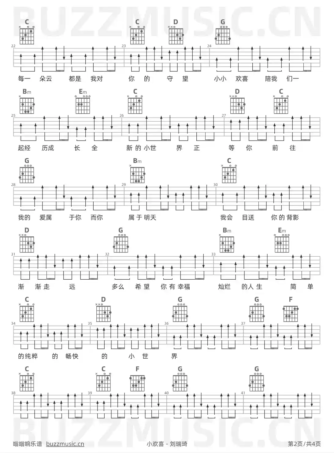 吉他谱第2页