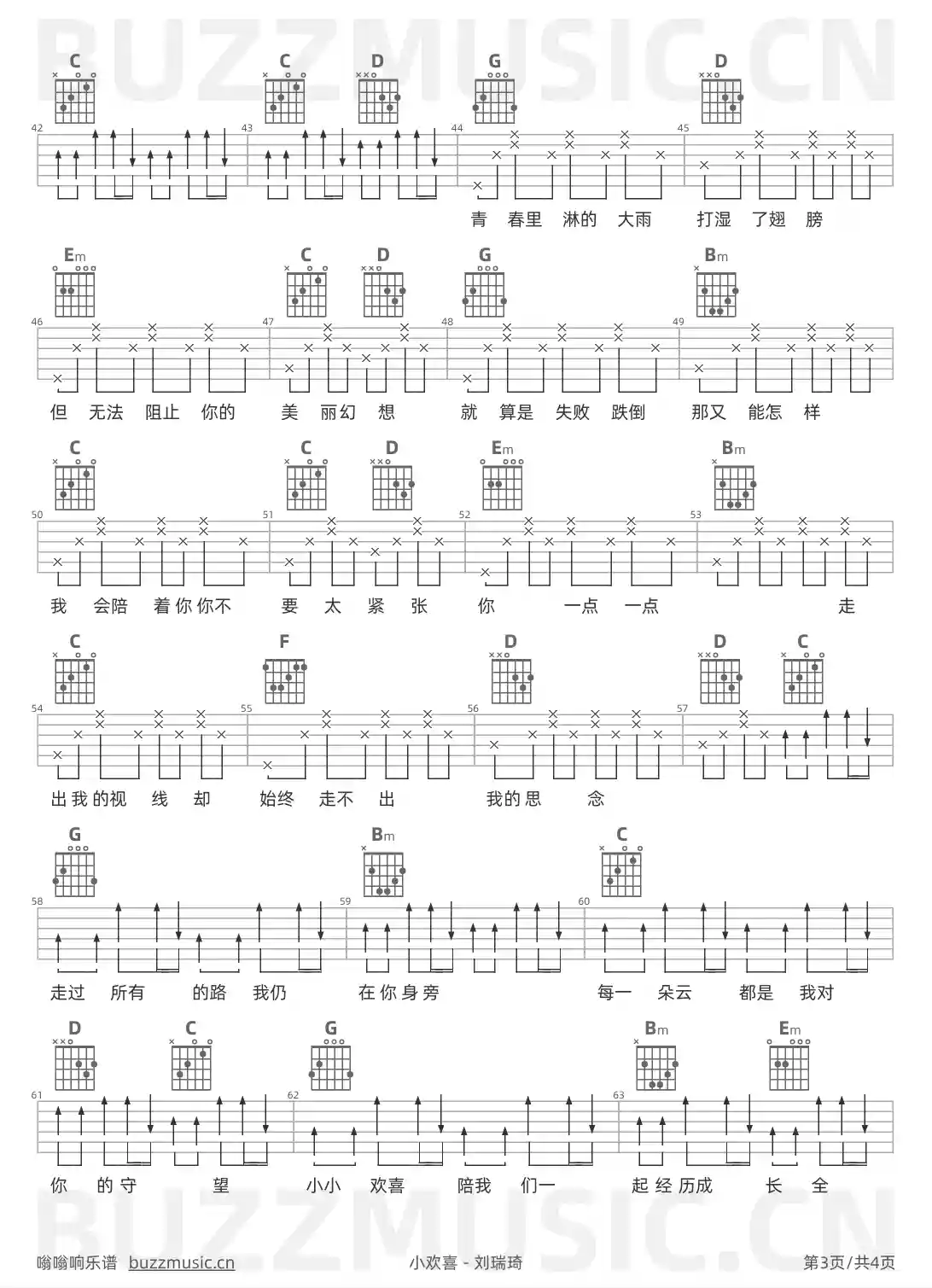 吉他谱第3页