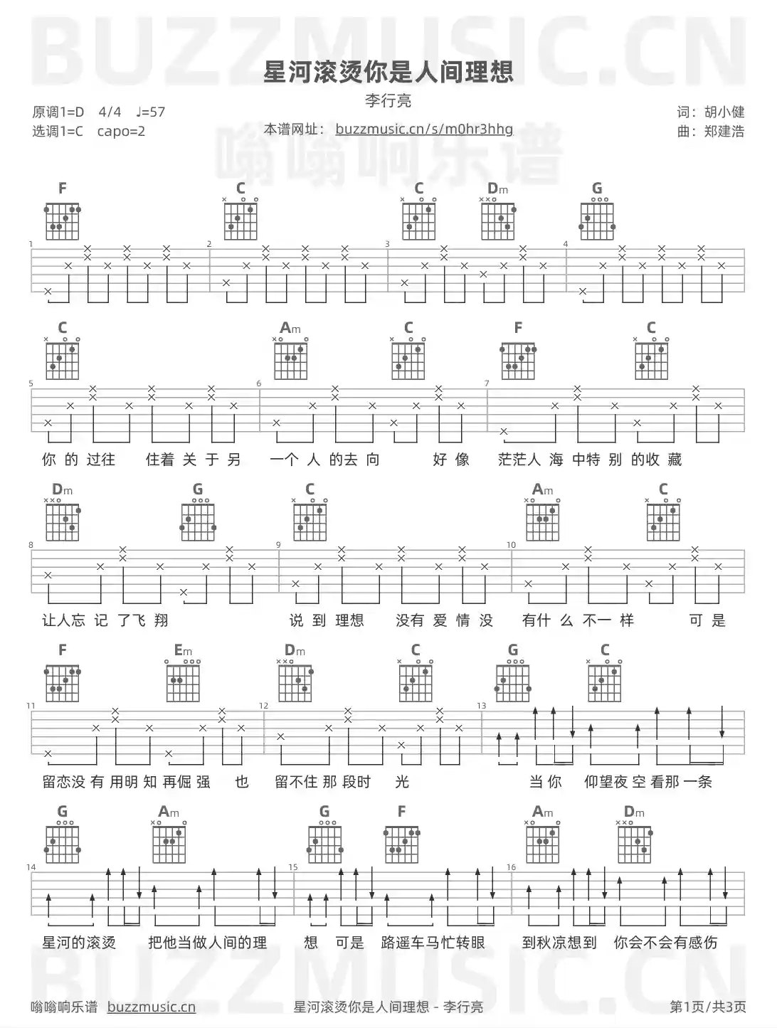 吉他谱第1页