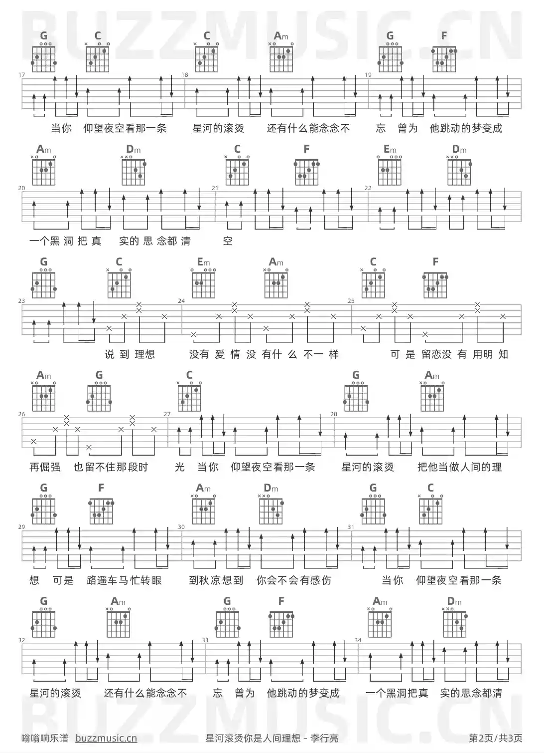 吉他谱第2页