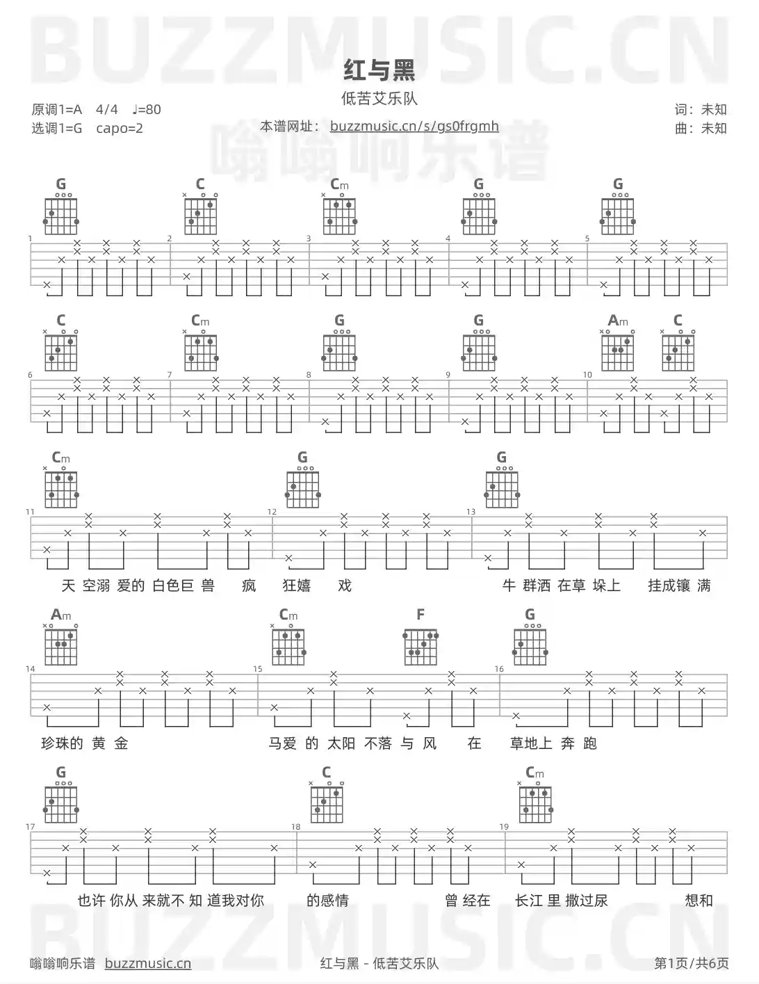 吉他谱第1页