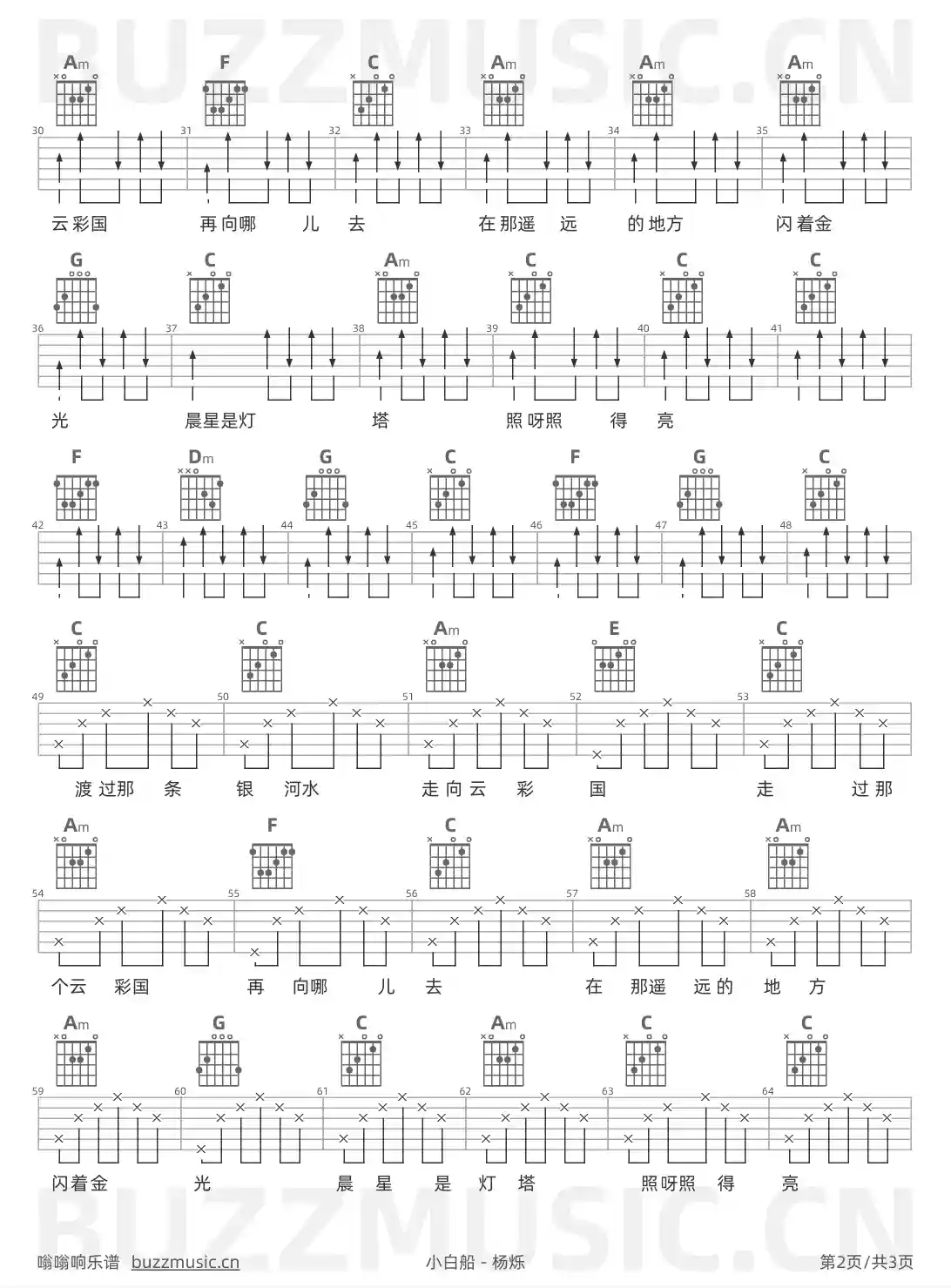 吉他谱第2页