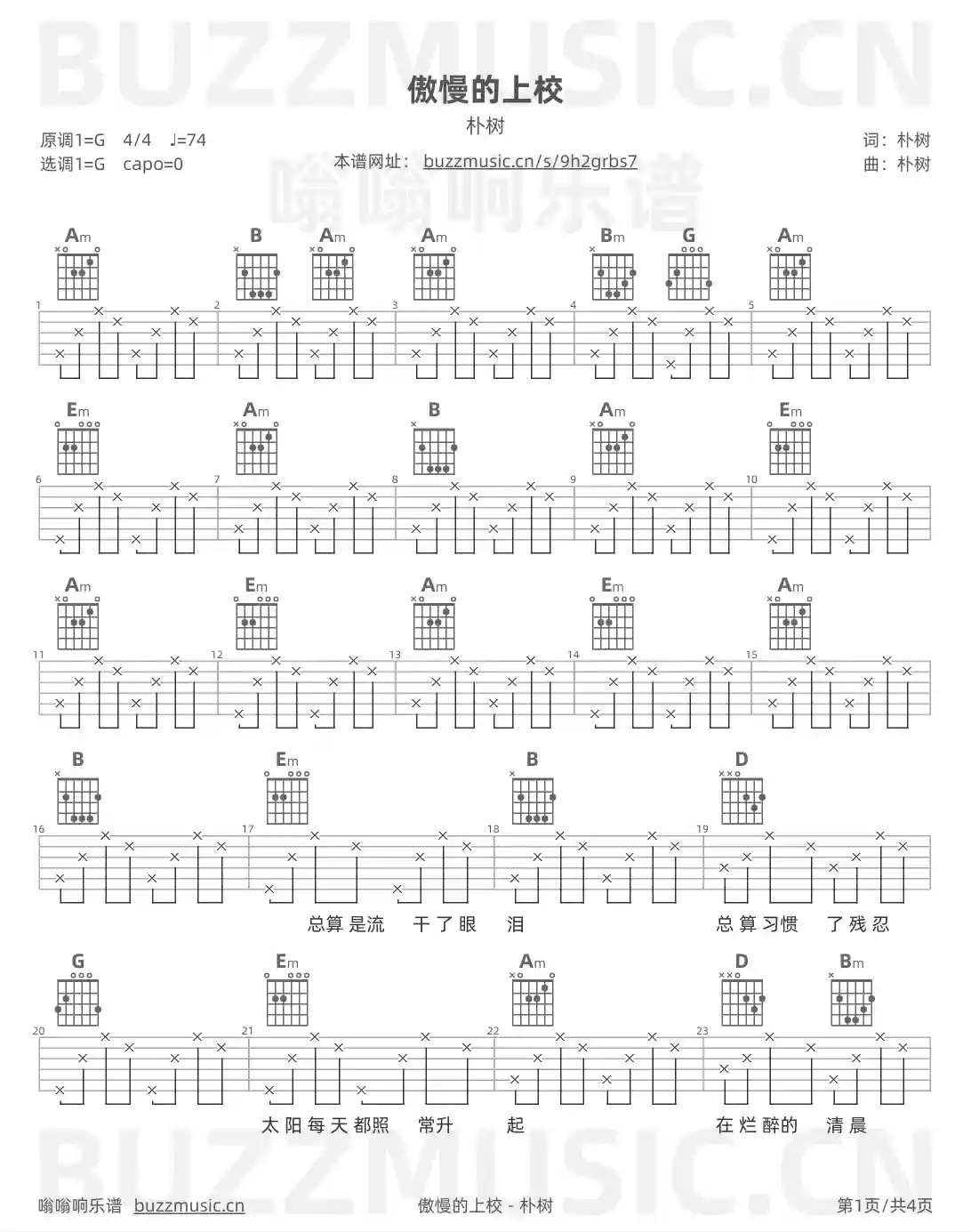 吉他谱第1页