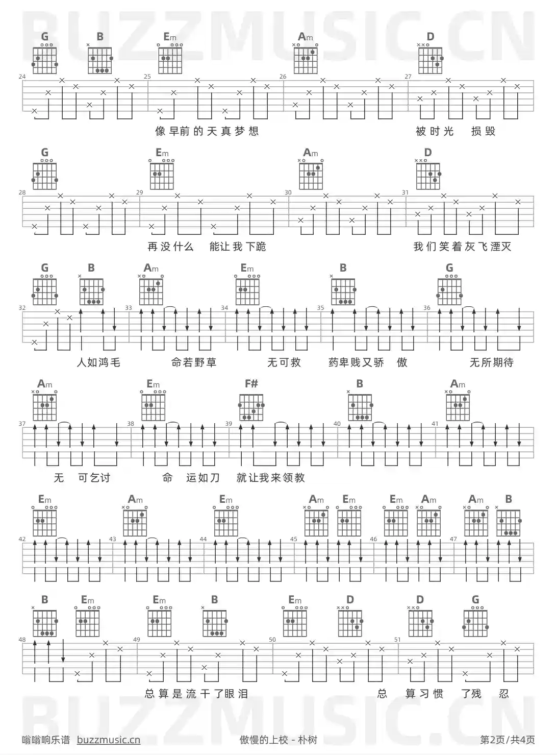 吉他谱第2页