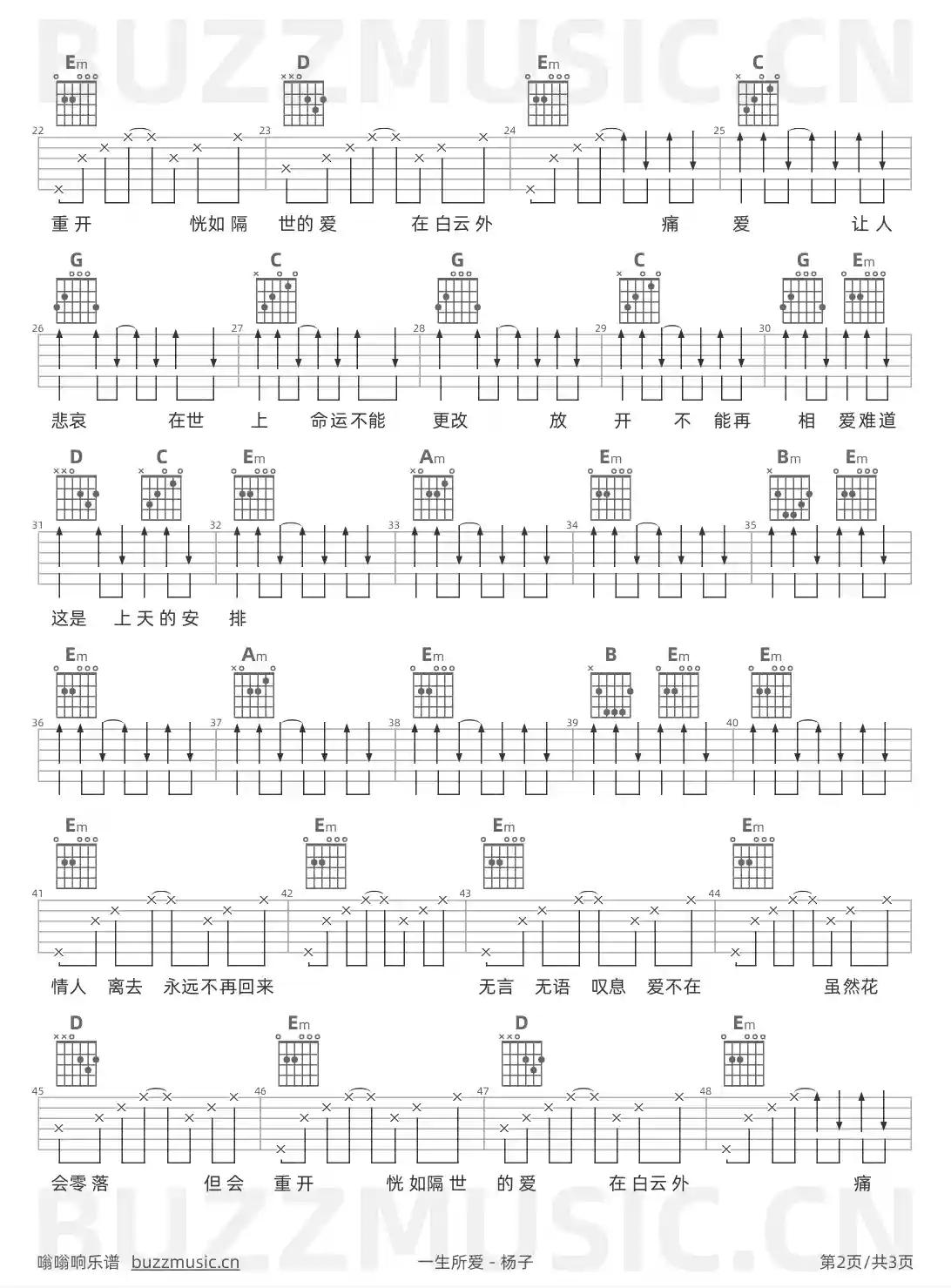 吉他谱第2页