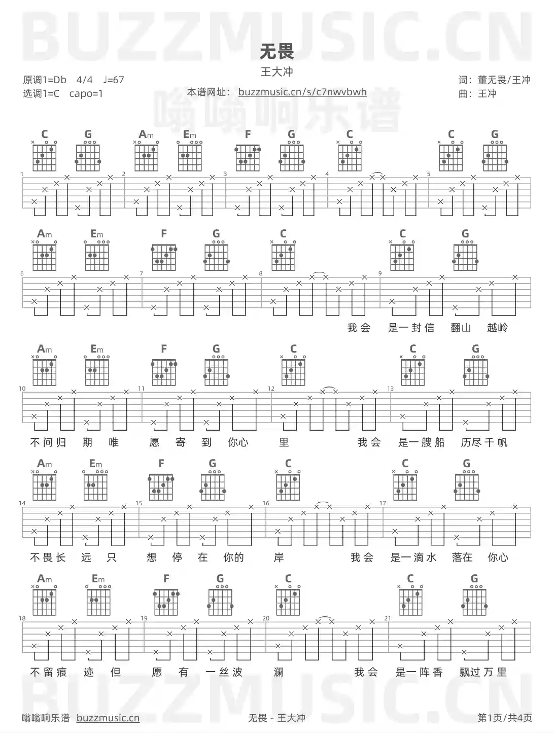 吉他谱第1页