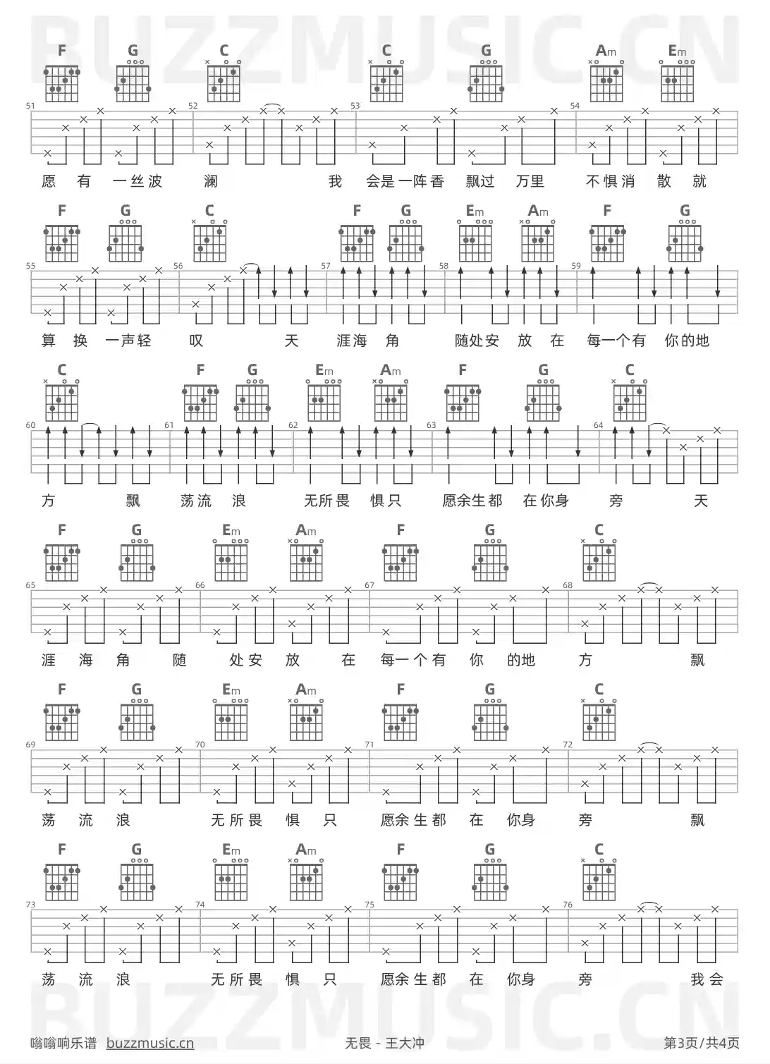 吉他谱第3页