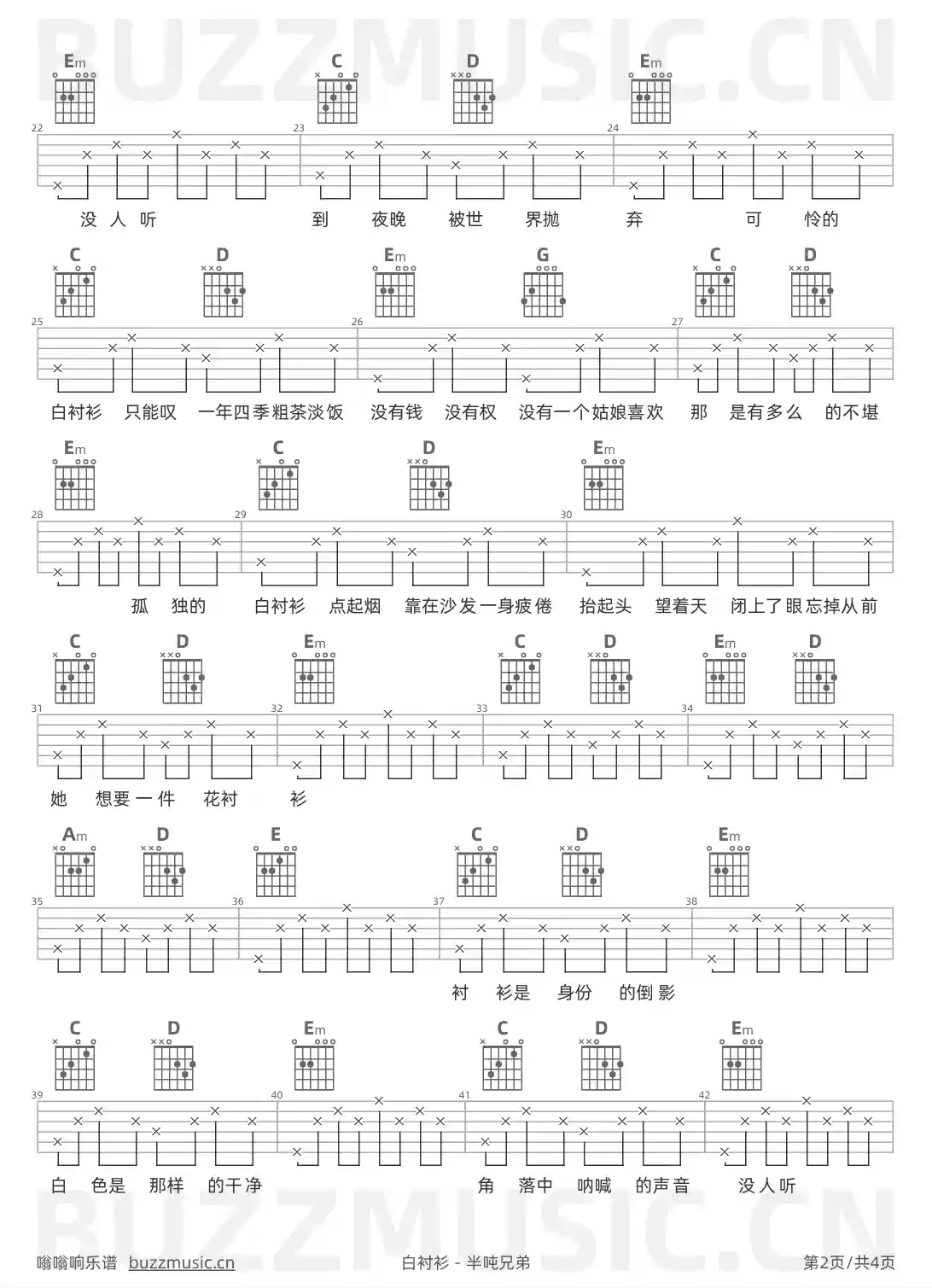 吉他谱第2页
