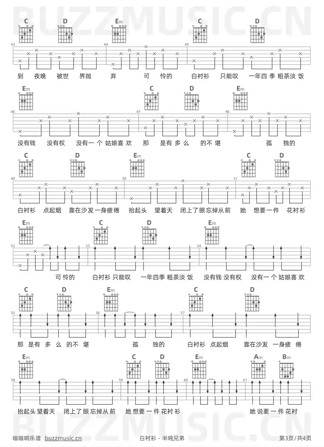 吉他谱第3页