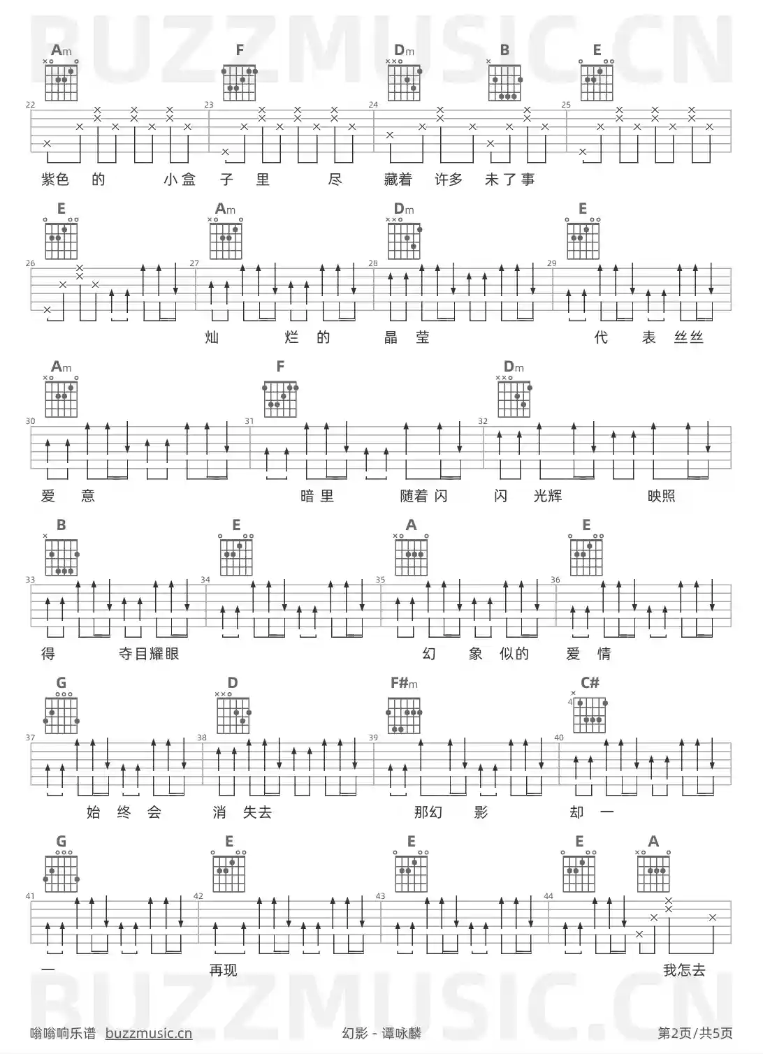 吉他谱第2页