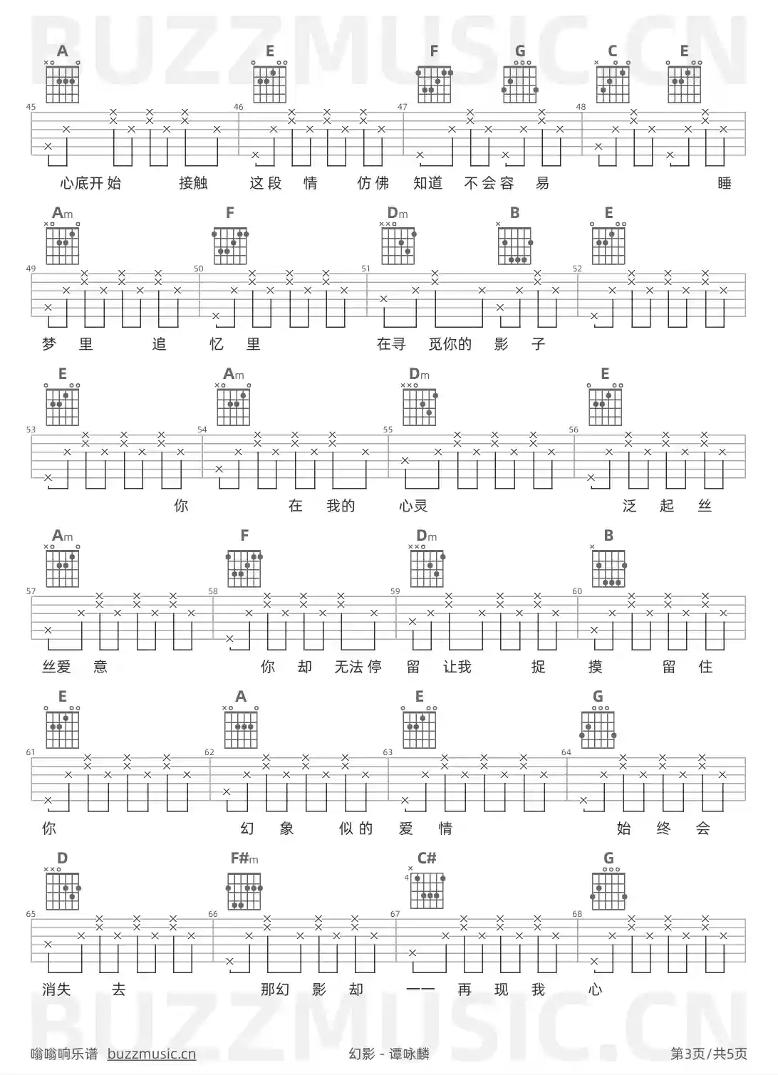 吉他谱第3页