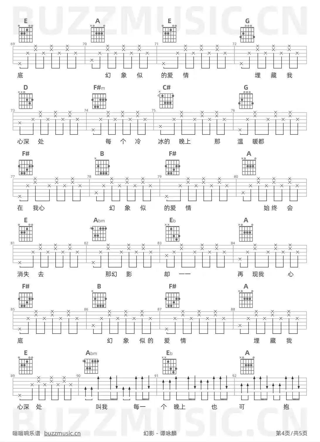吉他谱第4页
