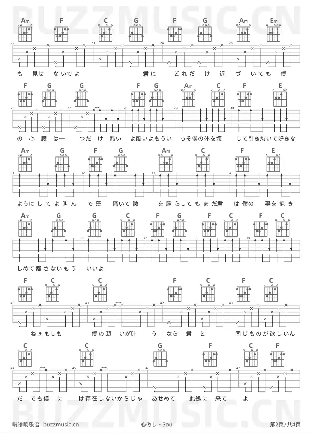吉他谱第2页