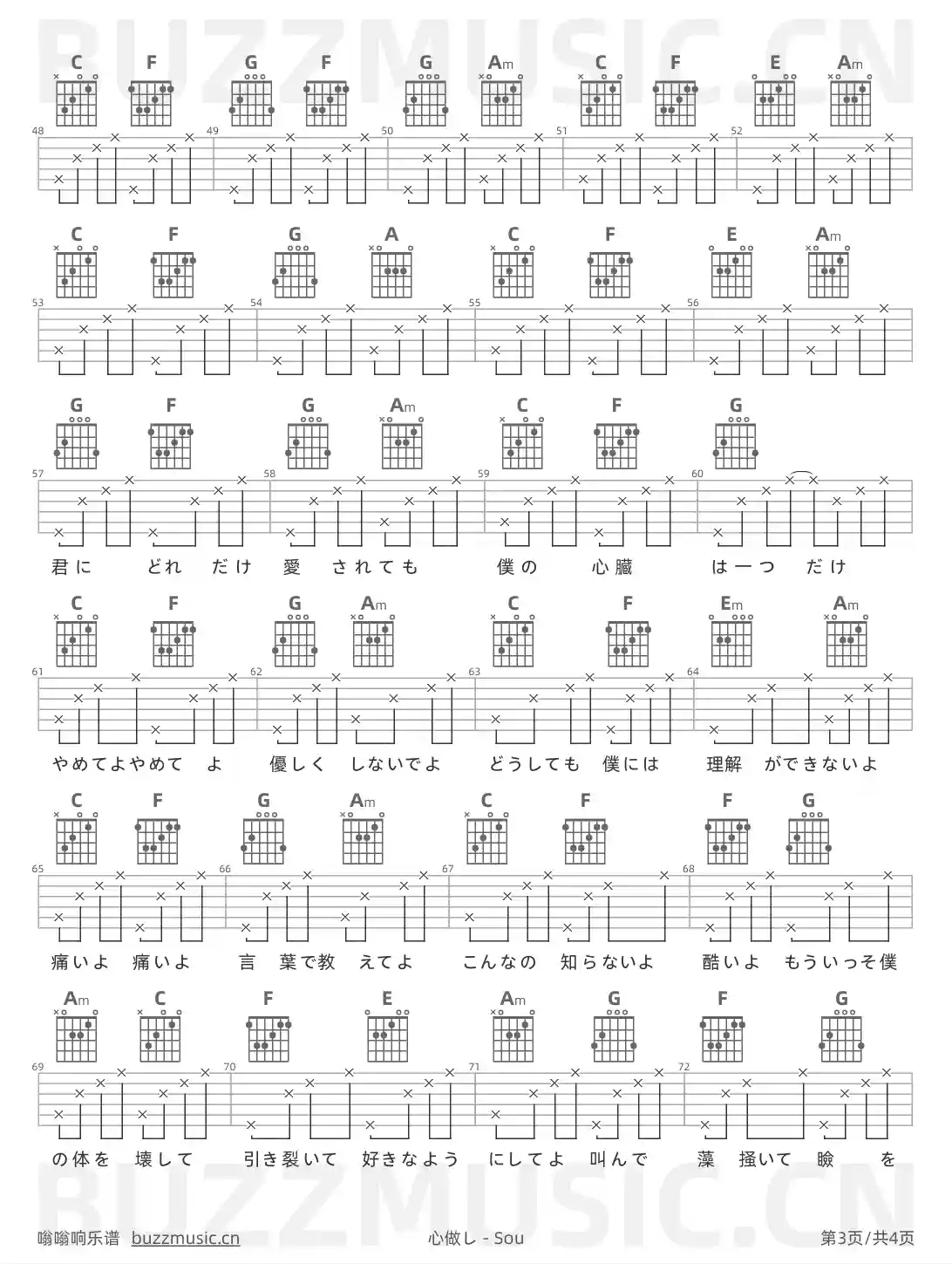 吉他谱第3页