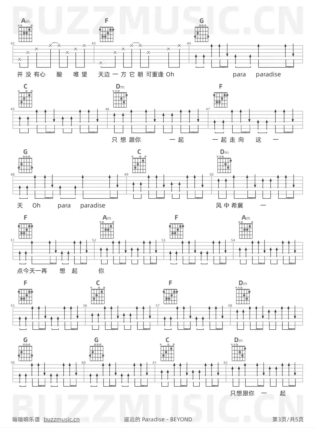 吉他谱第3页