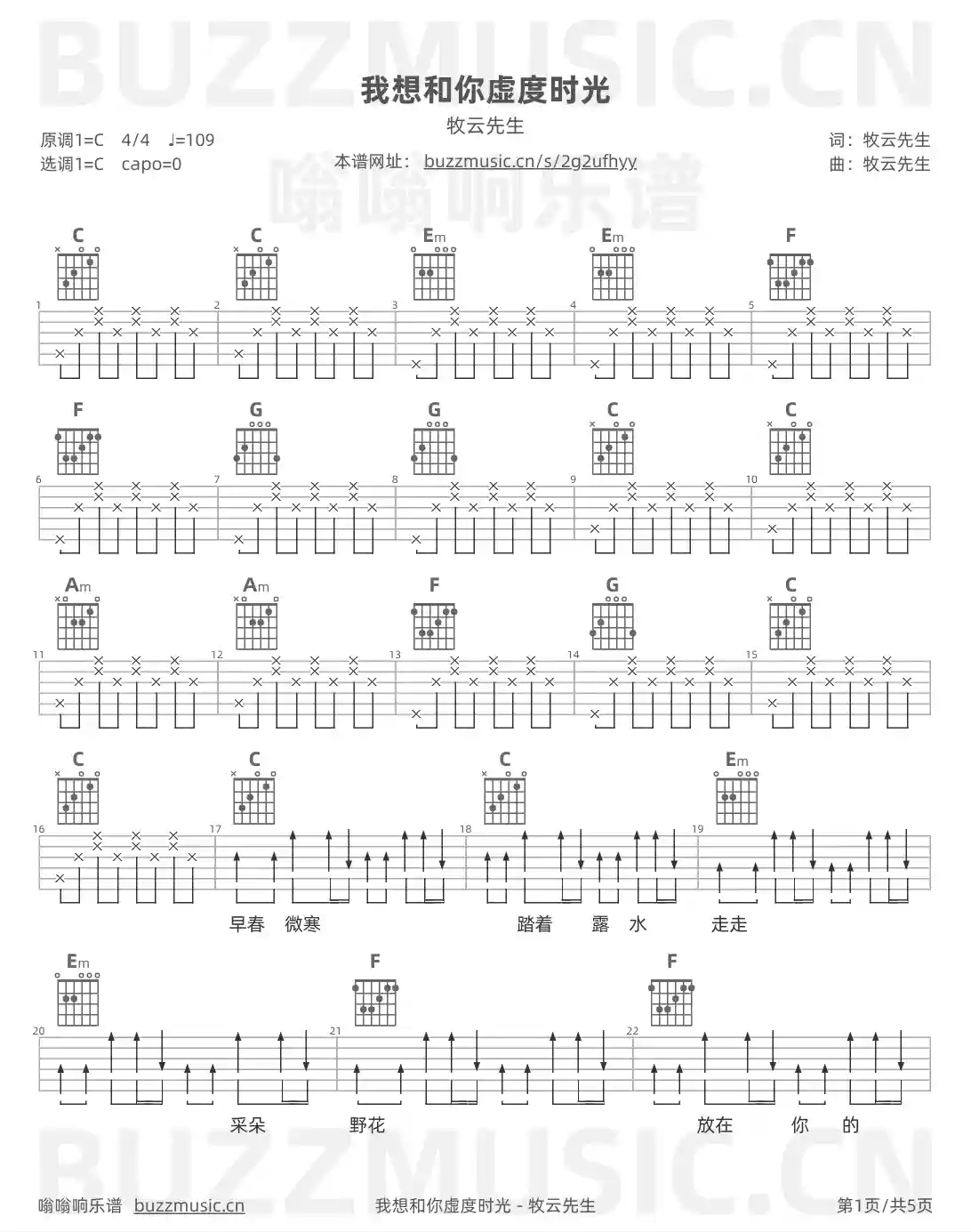 吉他谱第1页