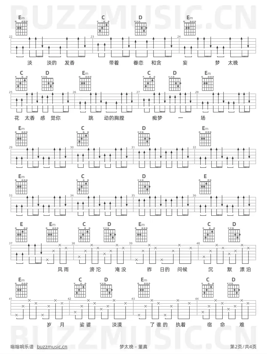 吉他谱第2页