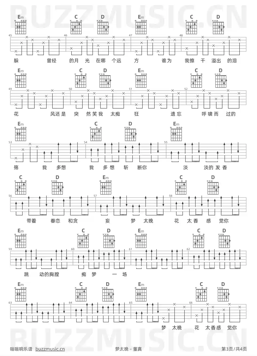 吉他谱第3页
