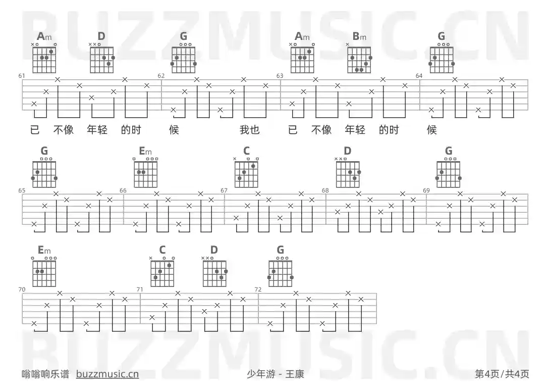 吉他谱第4页