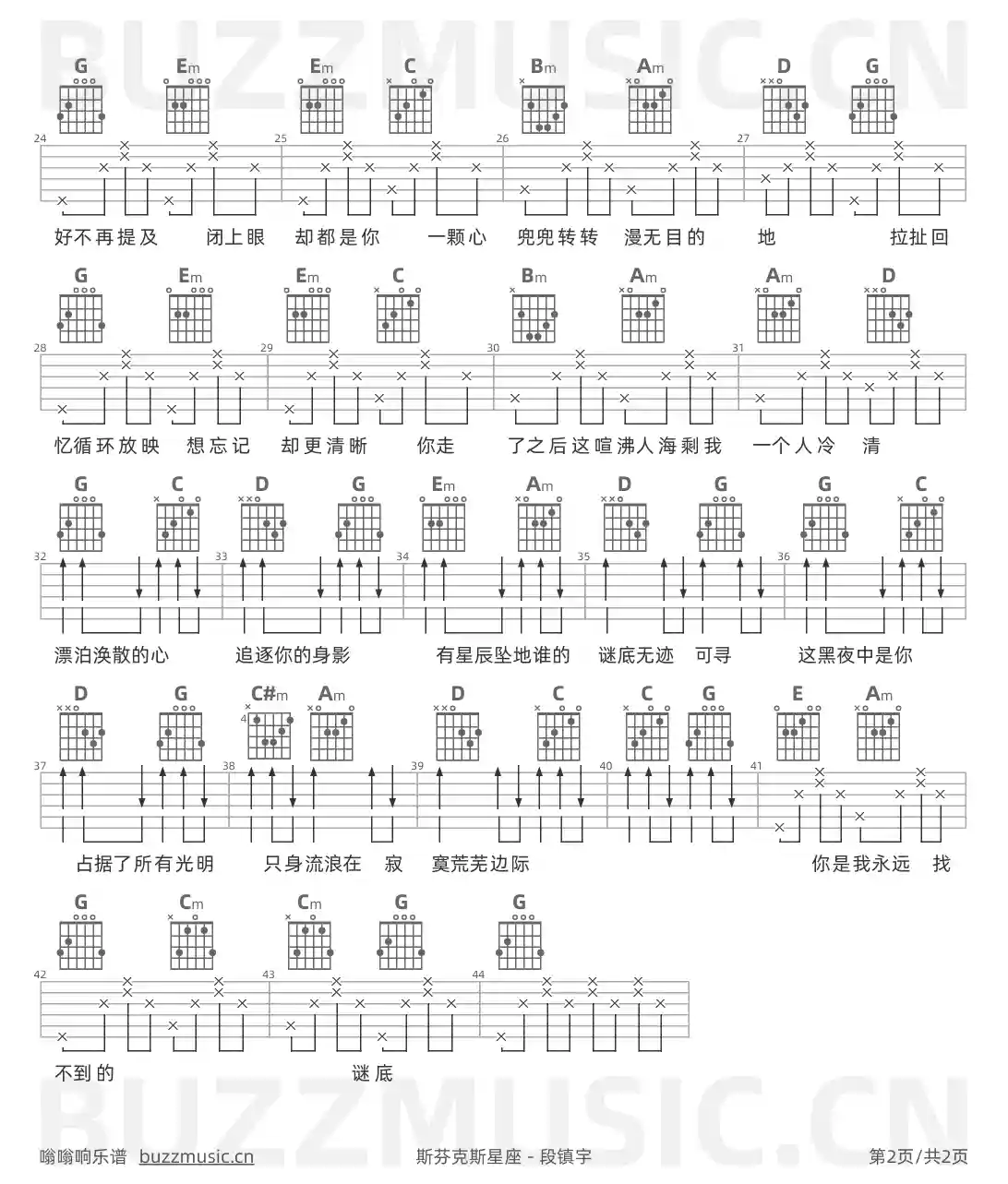 吉他谱第2页
