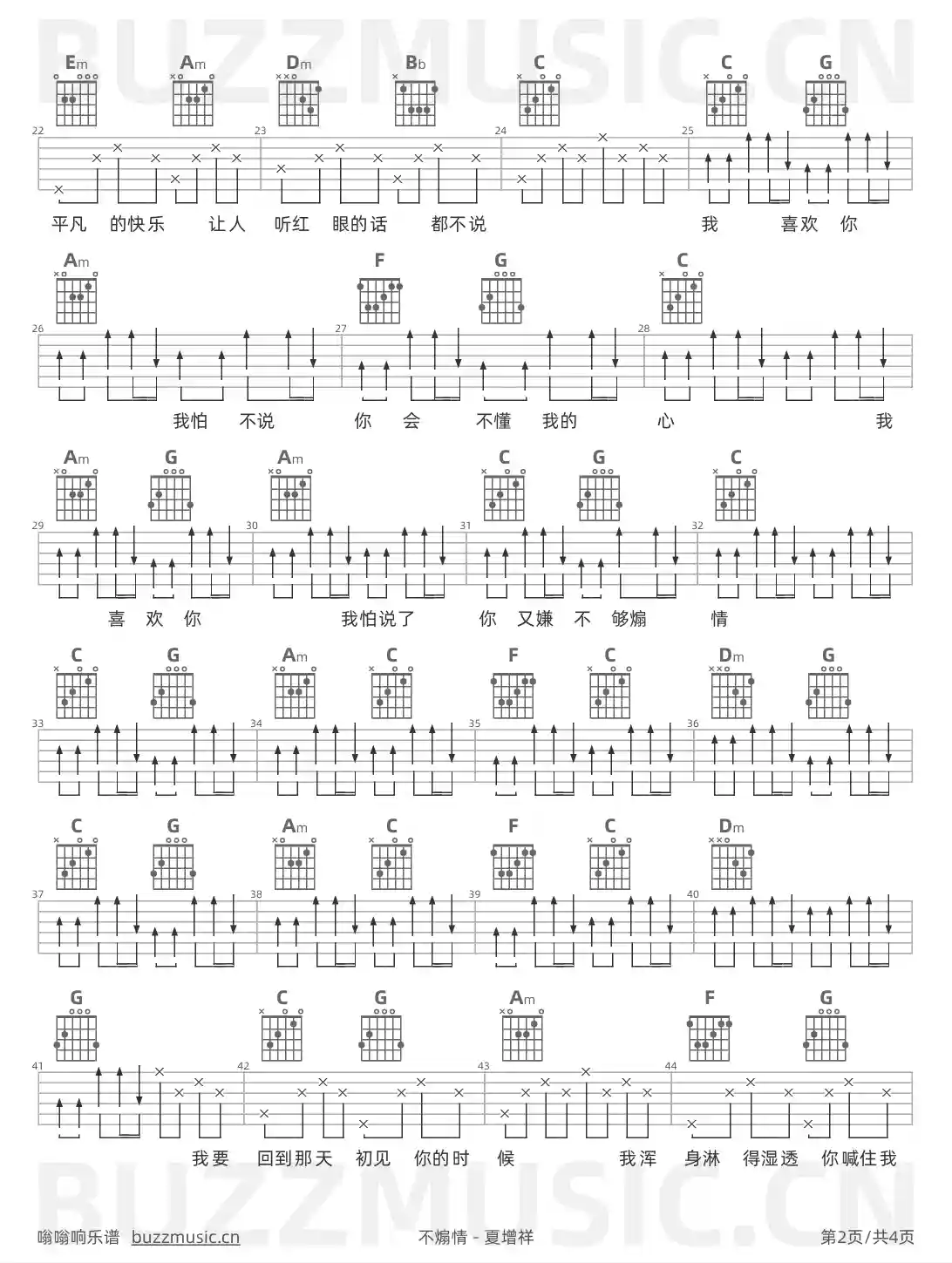 吉他谱第2页