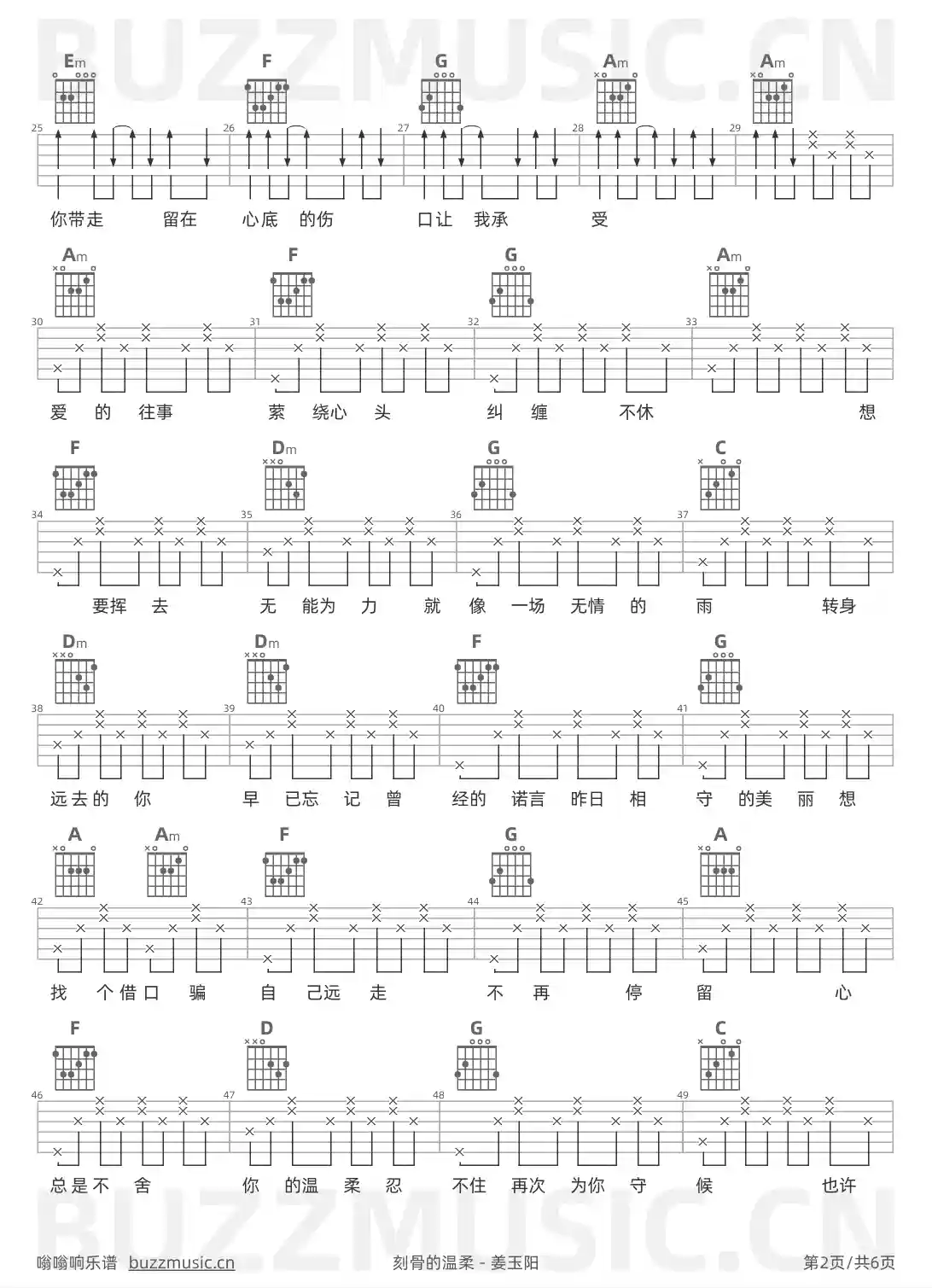 吉他谱第2页