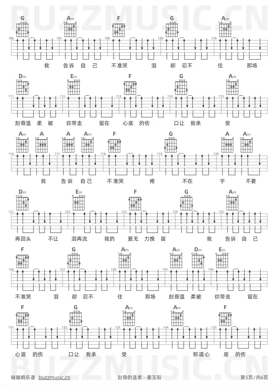 吉他谱第5页