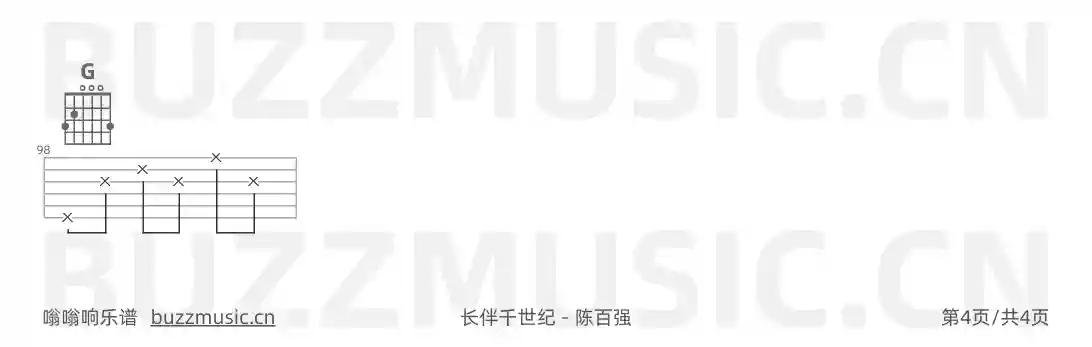 吉他谱第4页