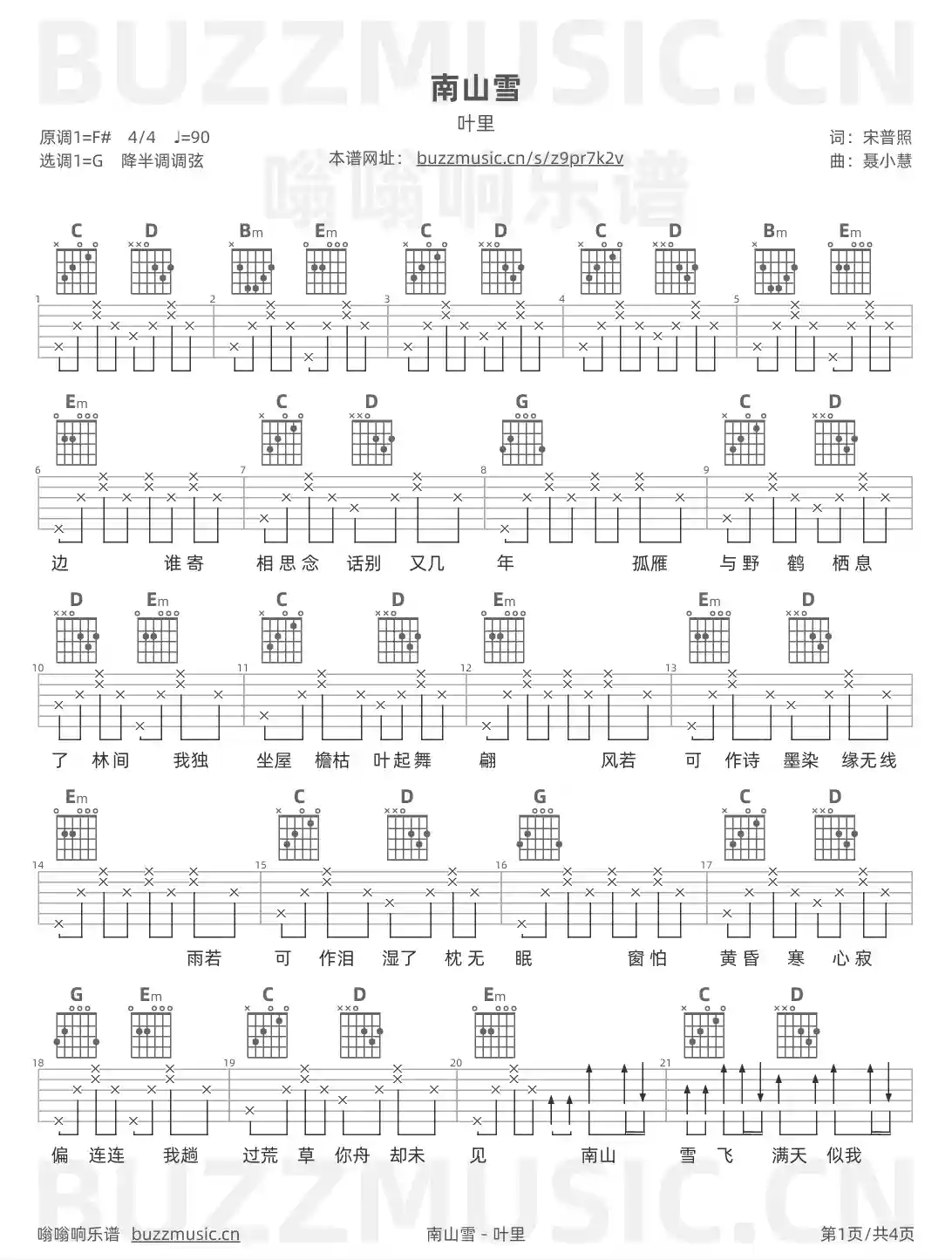 吉他谱第1页