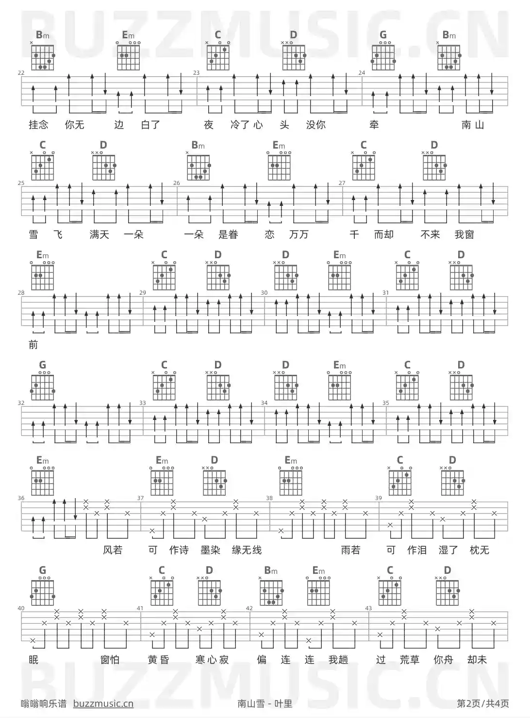 吉他谱第2页