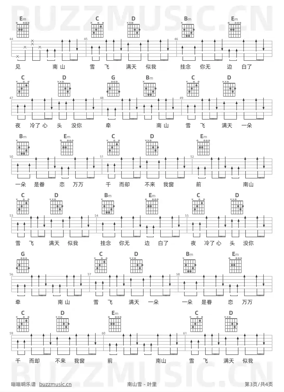 吉他谱第3页