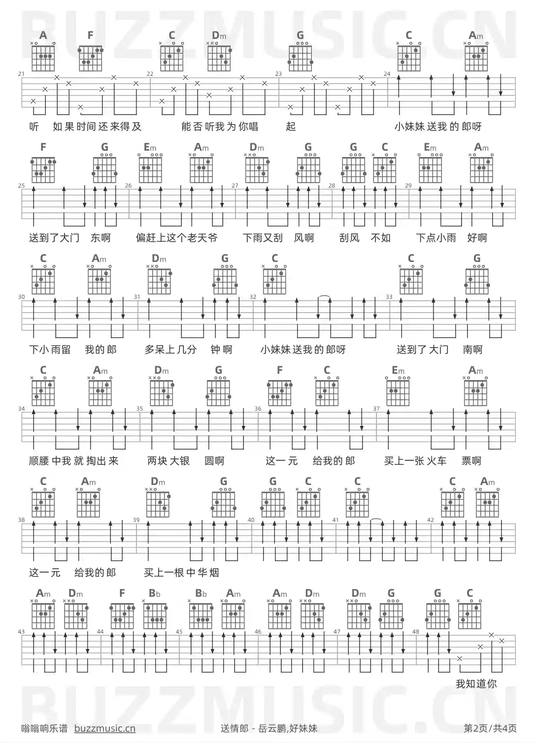 吉他谱第2页