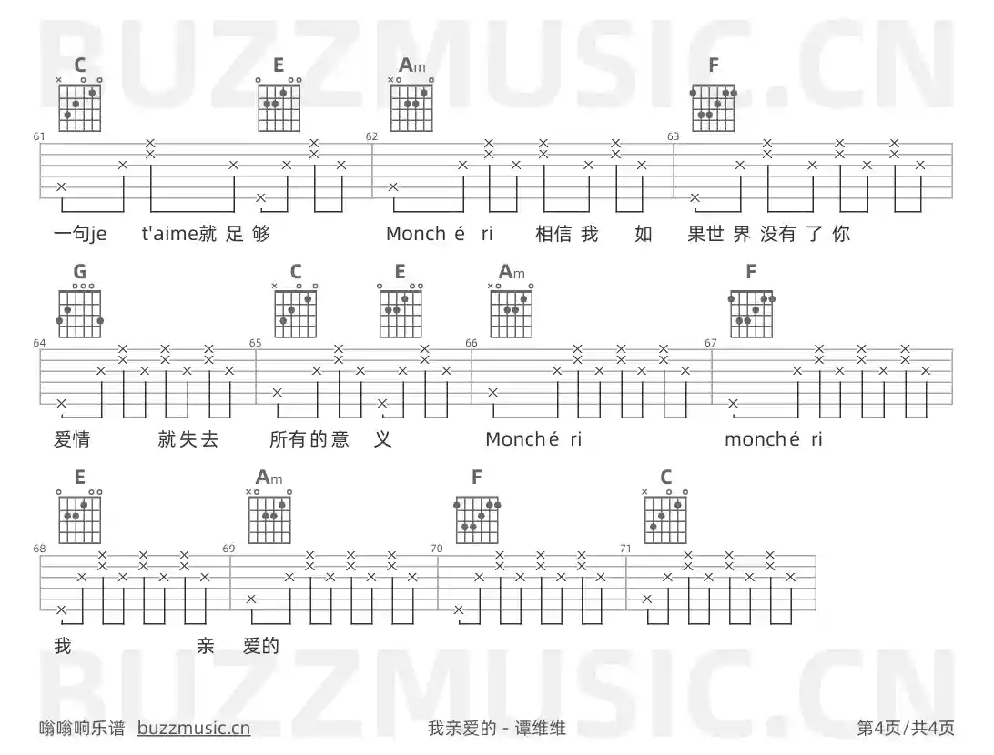 吉他谱第4页